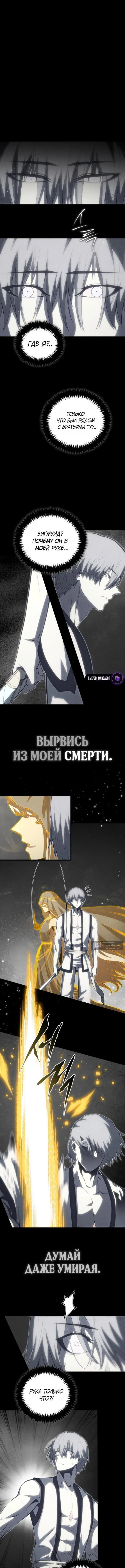 Страница 10 главы 198 манги Младший сын мастера меча / The Youngest Son of a Swordsman