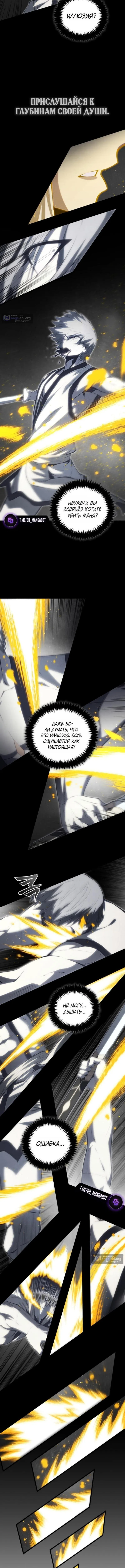 Страница 11 главы 198 манги Младший сын мастера меча / The Youngest Son of a Swordsman