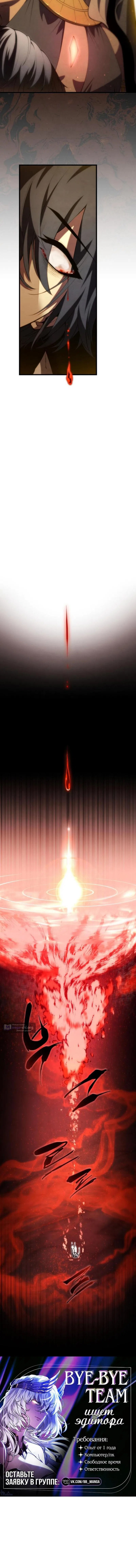 Страница 13 главы 198 манги Младший сын мастера меча / The Youngest Son of a Swordsman