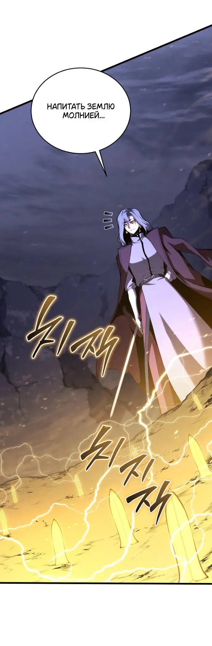 Страница 7 главы 149 манги Младший сын мастера меча / The Youngest Son of a Swordsman