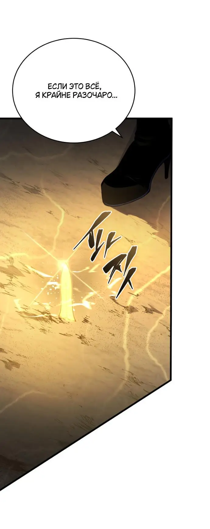 Страница 9 главы 149 манги Младший сын мастера меча / The Youngest Son of a Swordsman