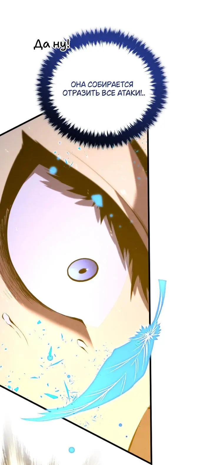 Страница 24 главы 149 манги Младший сын мастера меча / The Youngest Son of a Swordsman