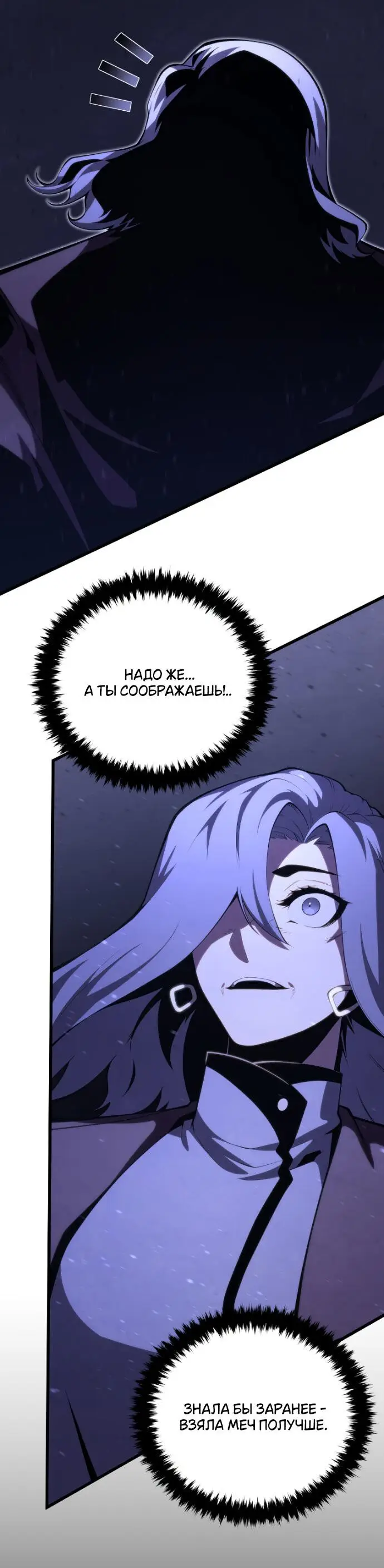 Страница 33 главы 149 манги Младший сын мастера меча / The Youngest Son of a Swordsman