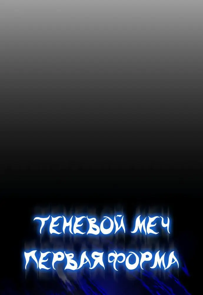 Страница 34 главы 149 манги Младший сын мастера меча / The Youngest Son of a Swordsman