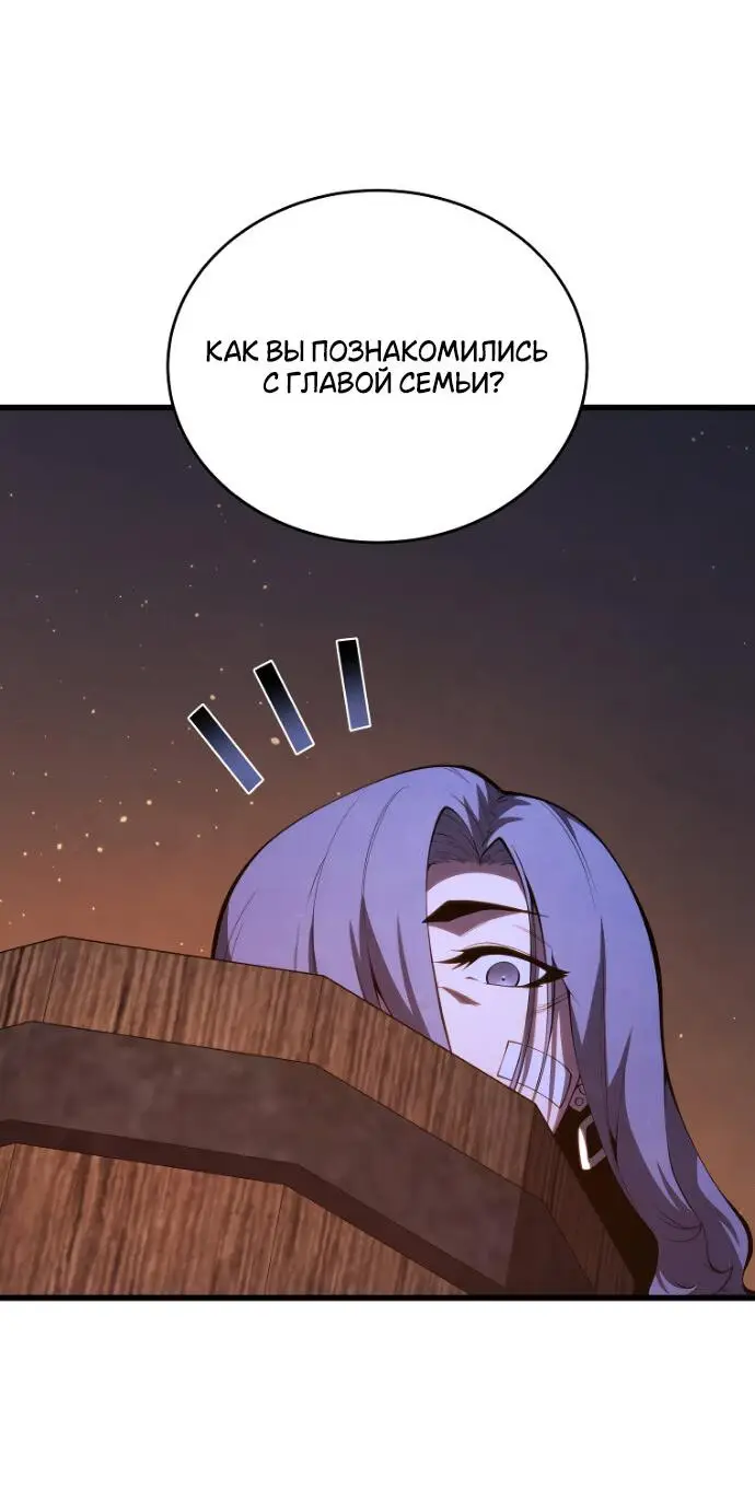 Страница 51 главы 149 манги Младший сын мастера меча / The Youngest Son of a Swordsman