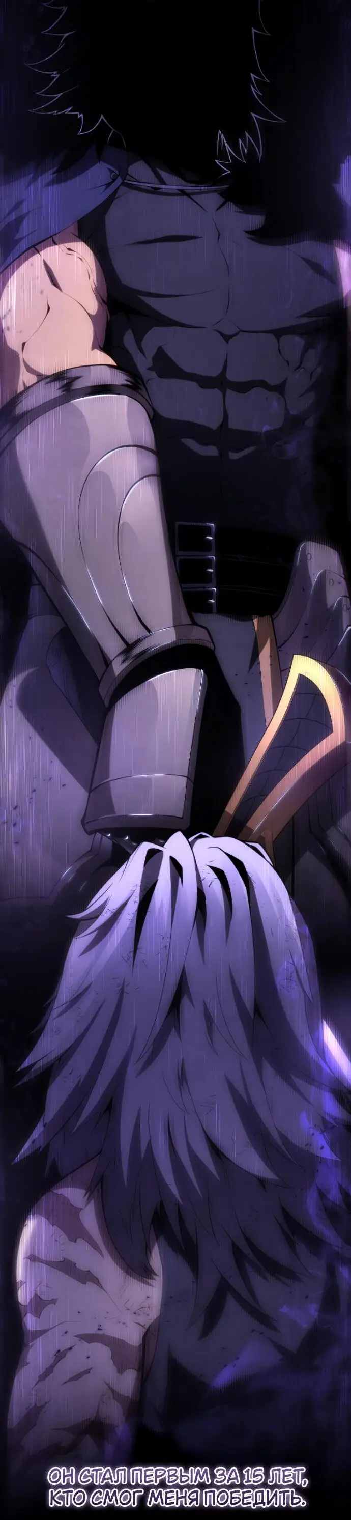 Страница 62 главы 149 манги Младший сын мастера меча / The Youngest Son of a Swordsman