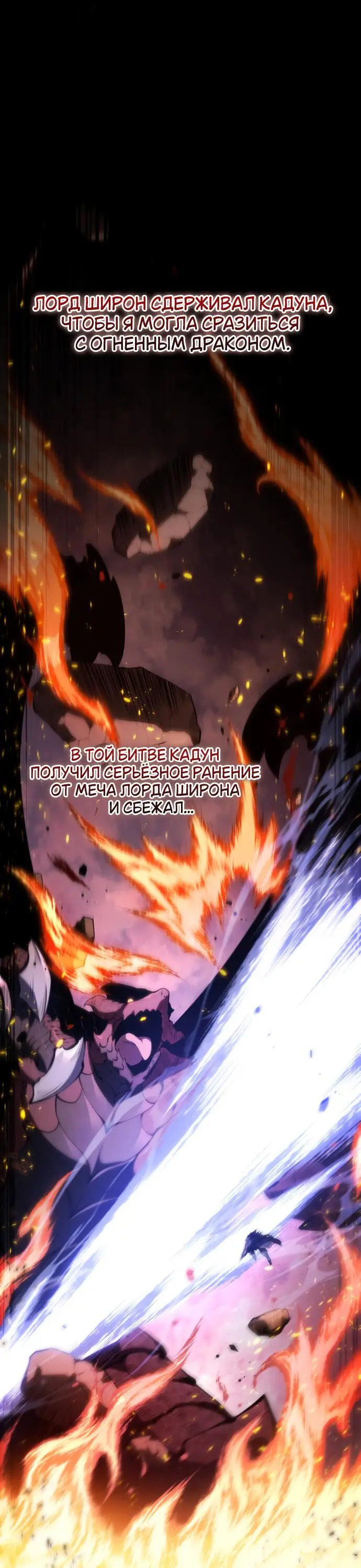 Страница 65 главы 149 манги Младший сын мастера меча / The Youngest Son of a Swordsman