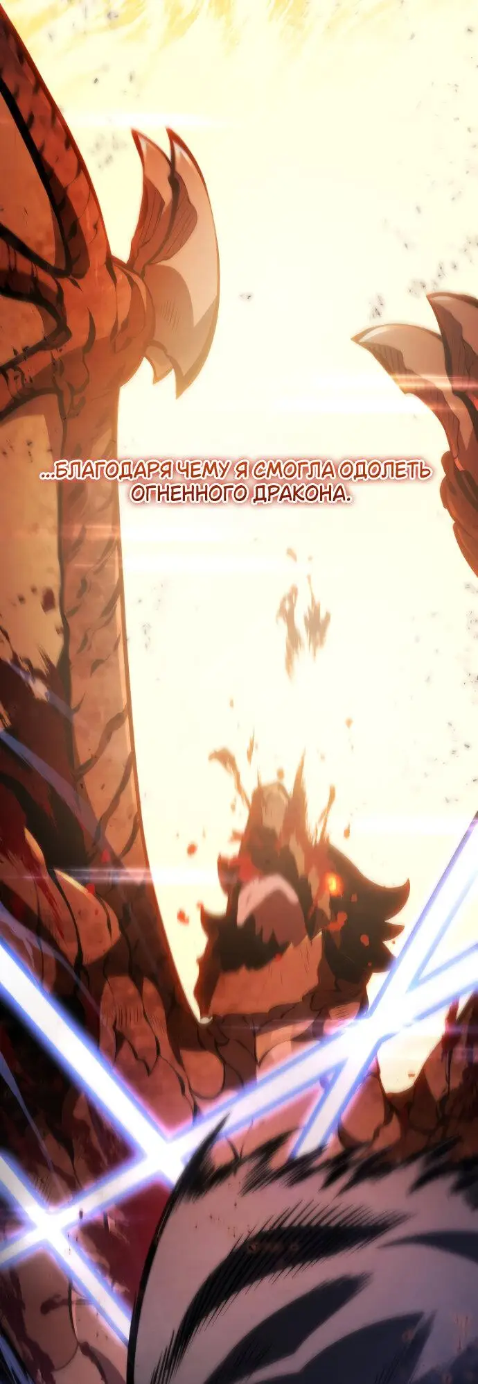 Страница 66 главы 149 манги Младший сын мастера меча / The Youngest Son of a Swordsman