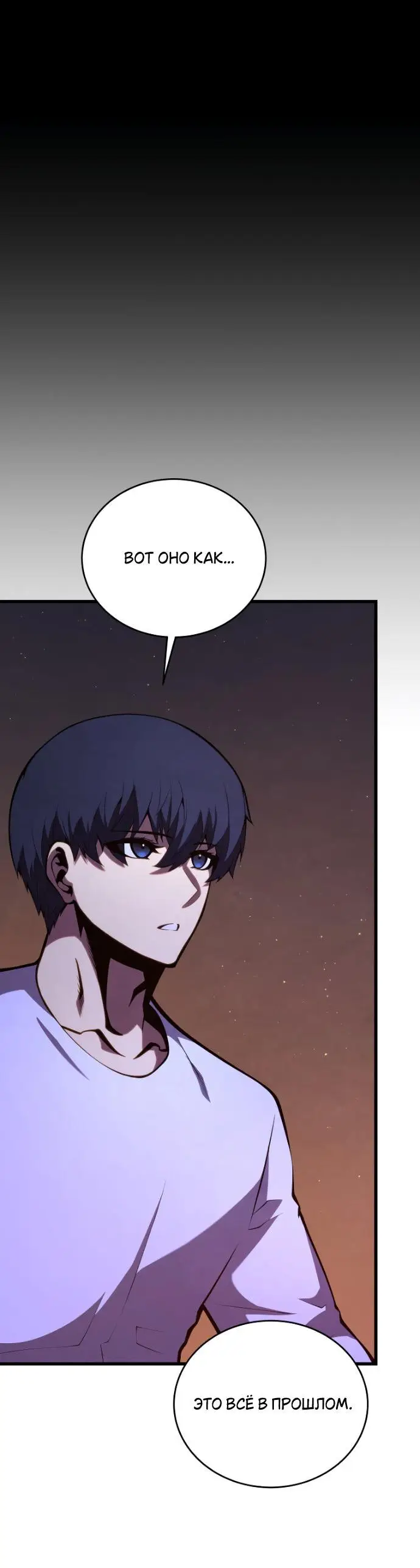 Страница 69 главы 149 манги Младший сын мастера меча / The Youngest Son of a Swordsman