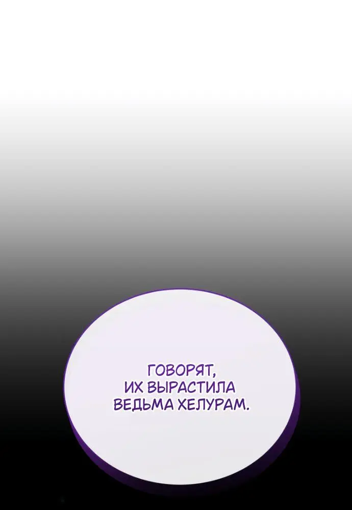 Страница 76 главы 149 манги Младший сын мастера меча / The Youngest Son of a Swordsman