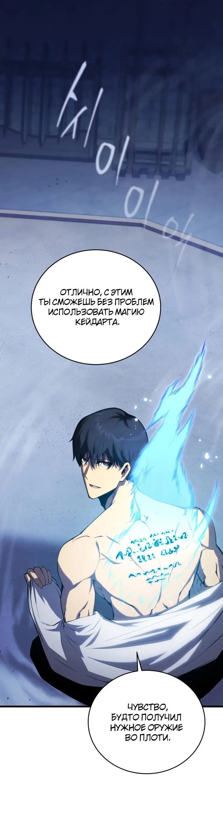 Страница 7 главы 102 манги Младший сын мастера меча / The Youngest Son of a Swordsman