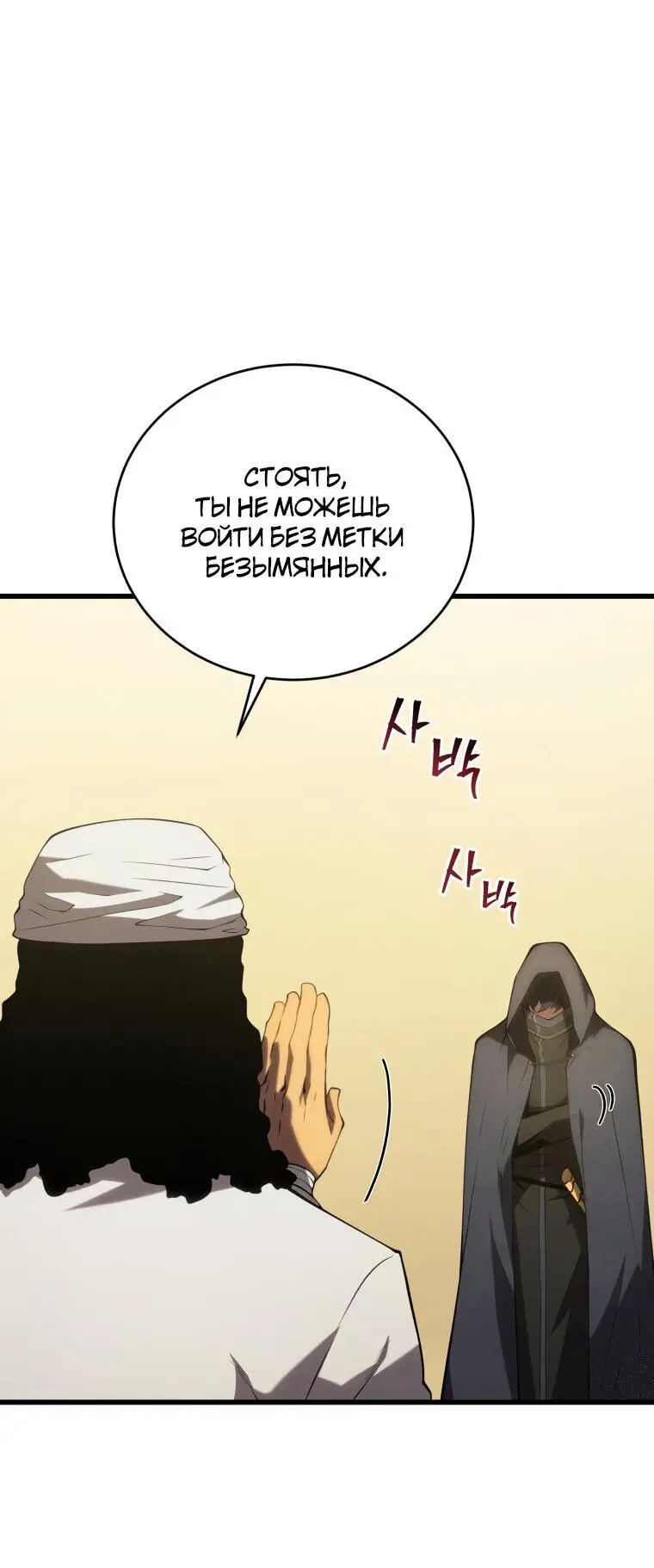 Страница 41 главы 102 манги Младший сын мастера меча / The Youngest Son of a Swordsman