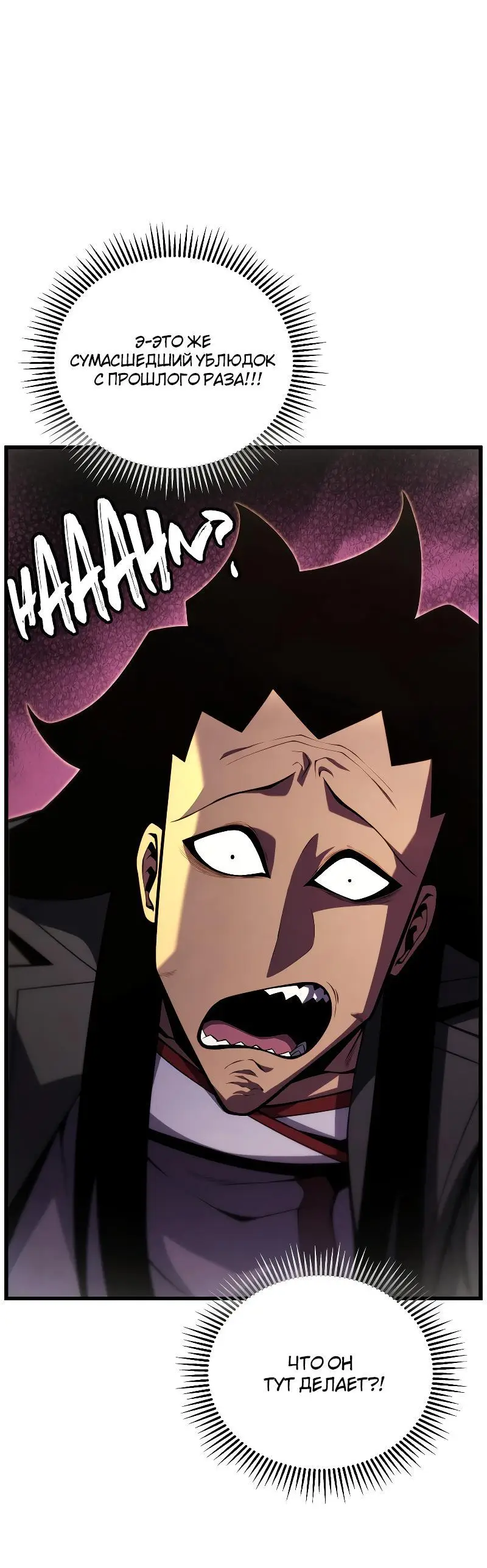 Страница 26 главы 90 манги Младший сын мастера меча / The Youngest Son of a Swordsman