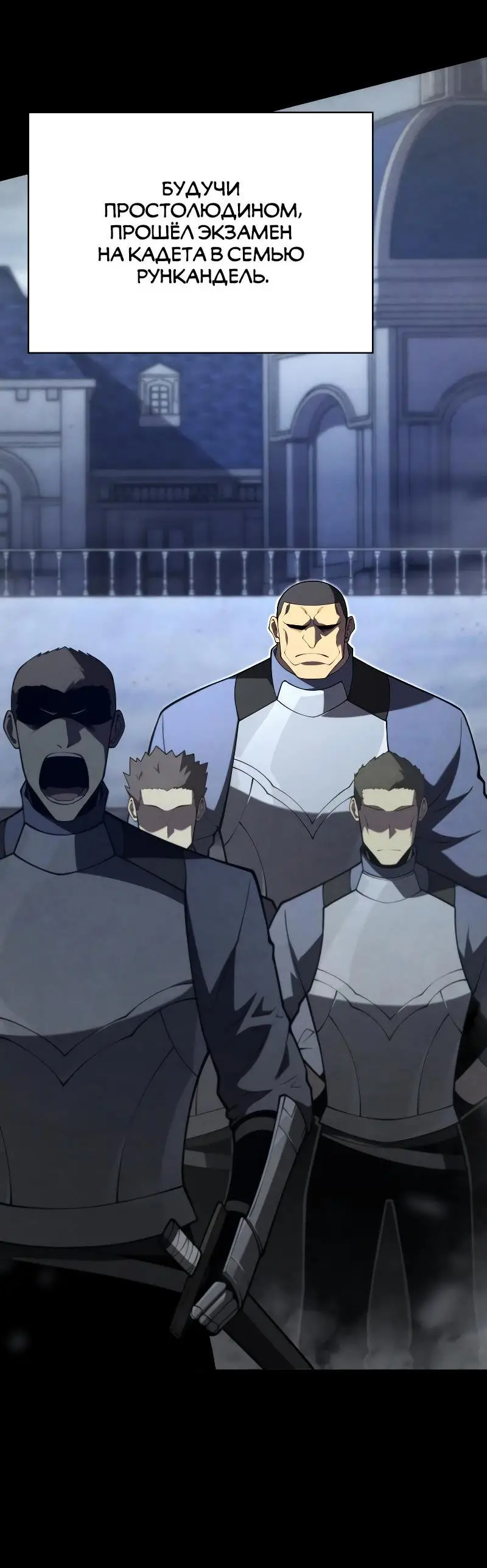 Страница 39 главы 90 манги Младший сын мастера меча / The Youngest Son of a Swordsman