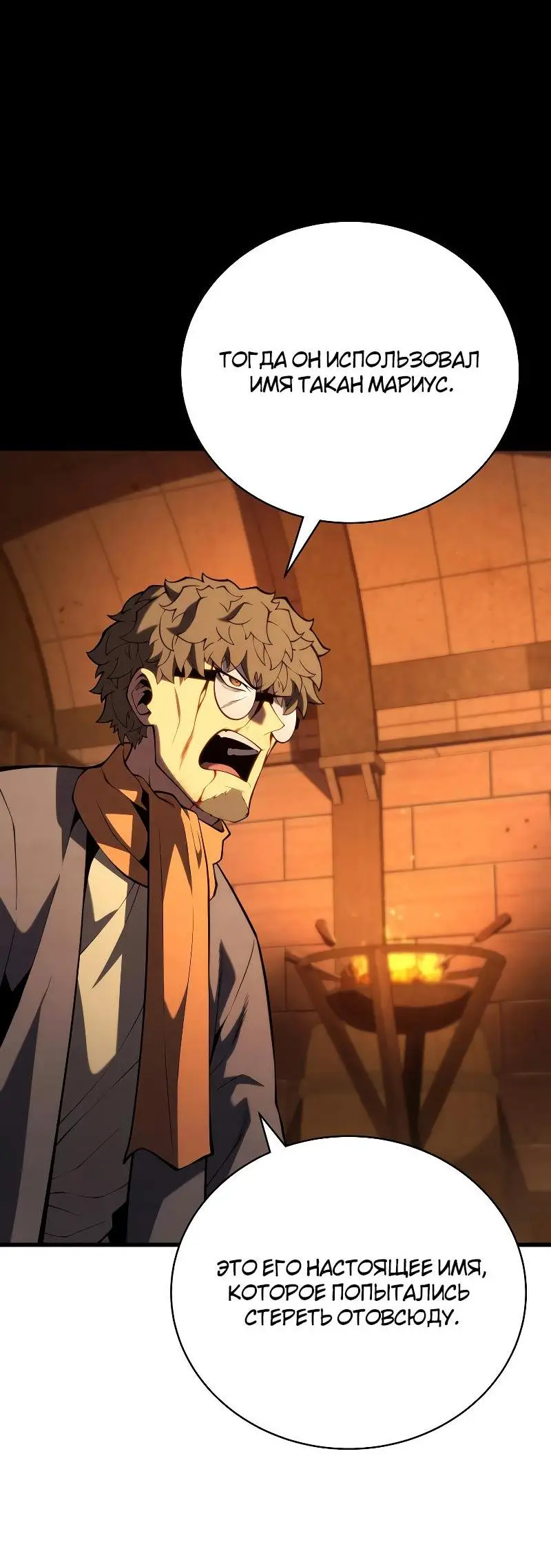 Страница 40 главы 90 манги Младший сын мастера меча / The Youngest Son of a Swordsman