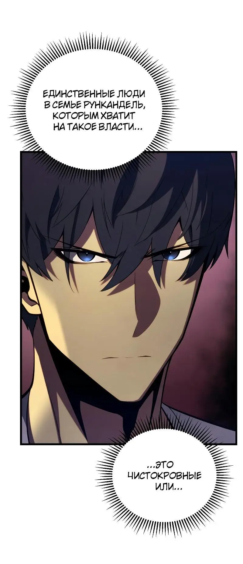 Страница 46 главы 90 манги Младший сын мастера меча / The Youngest Son of a Swordsman