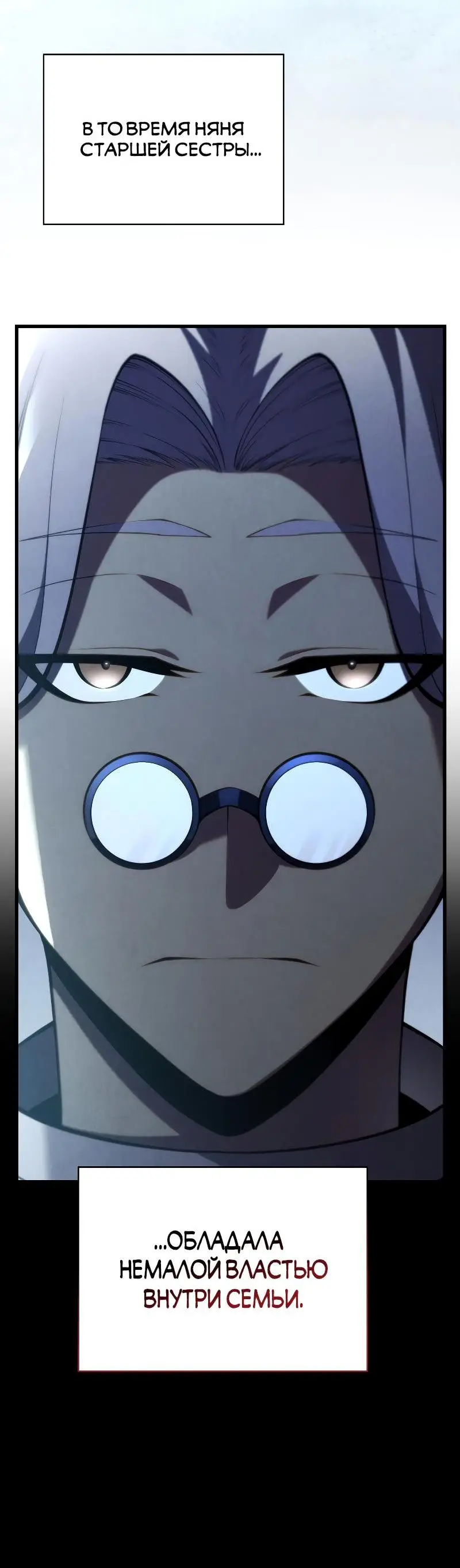 Страница 50 главы 90 манги Младший сын мастера меча / The Youngest Son of a Swordsman