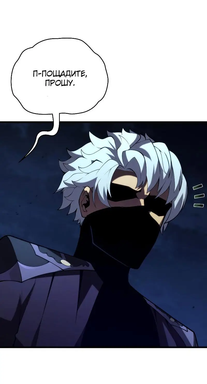 Страница 71 главы 90 манги Младший сын мастера меча / The Youngest Son of a Swordsman