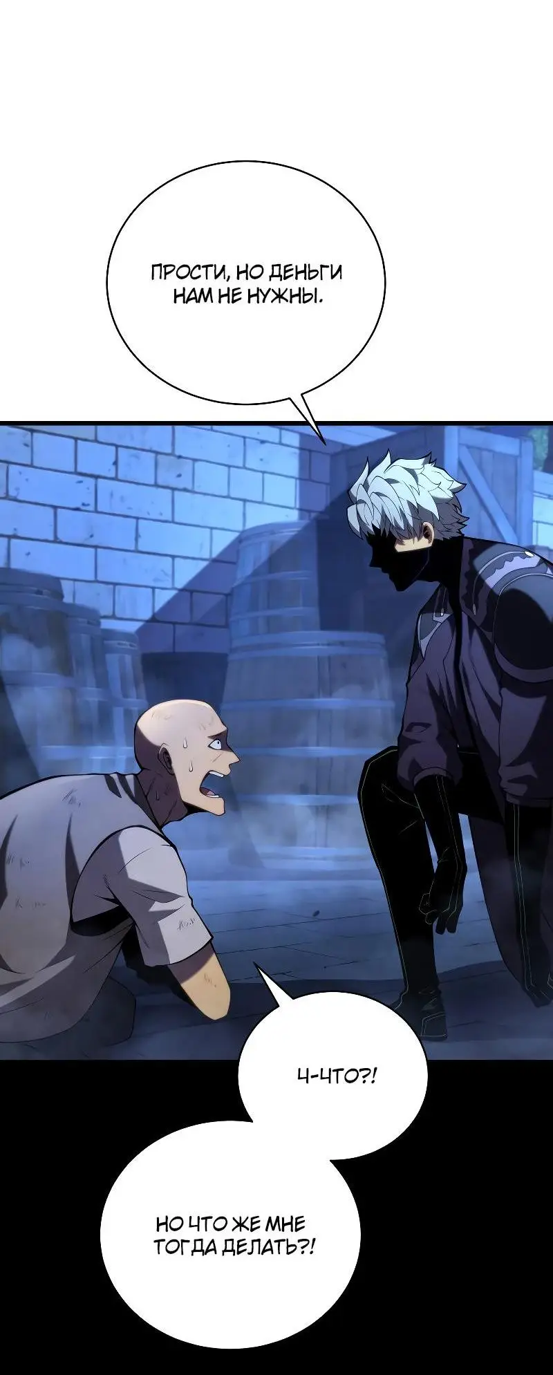 Страница 73 главы 90 манги Младший сын мастера меча / The Youngest Son of a Swordsman