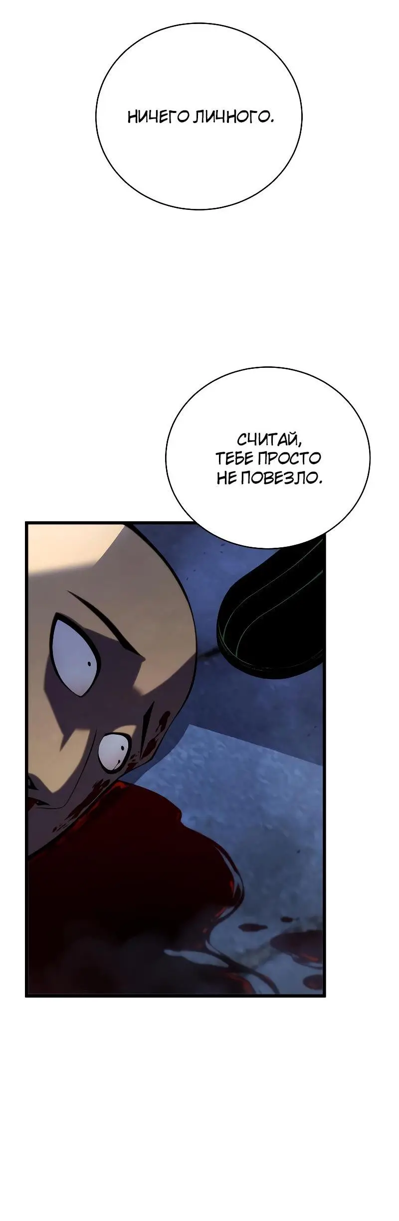 Страница 76 главы 90 манги Младший сын мастера меча / The Youngest Son of a Swordsman