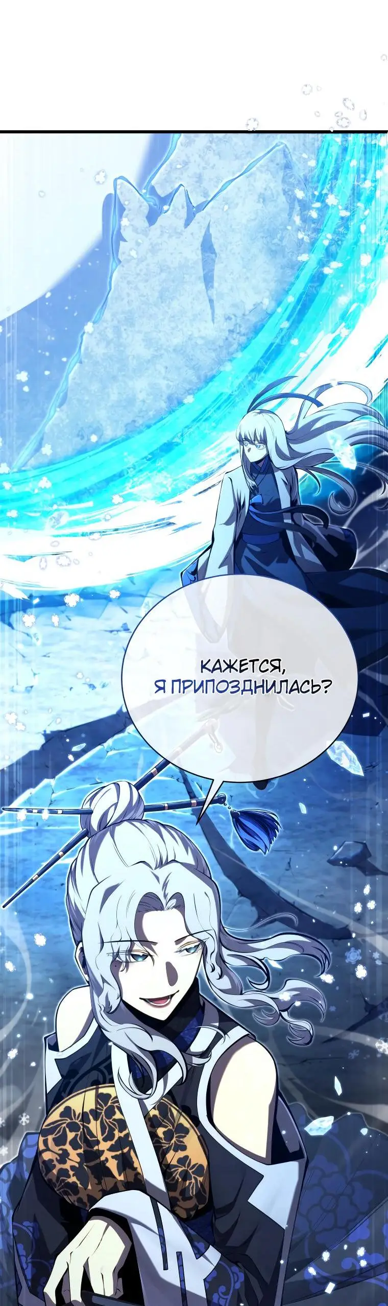 Страница 5 главы 82 манги Младший сын мастера меча / The Youngest Son of a Swordsman