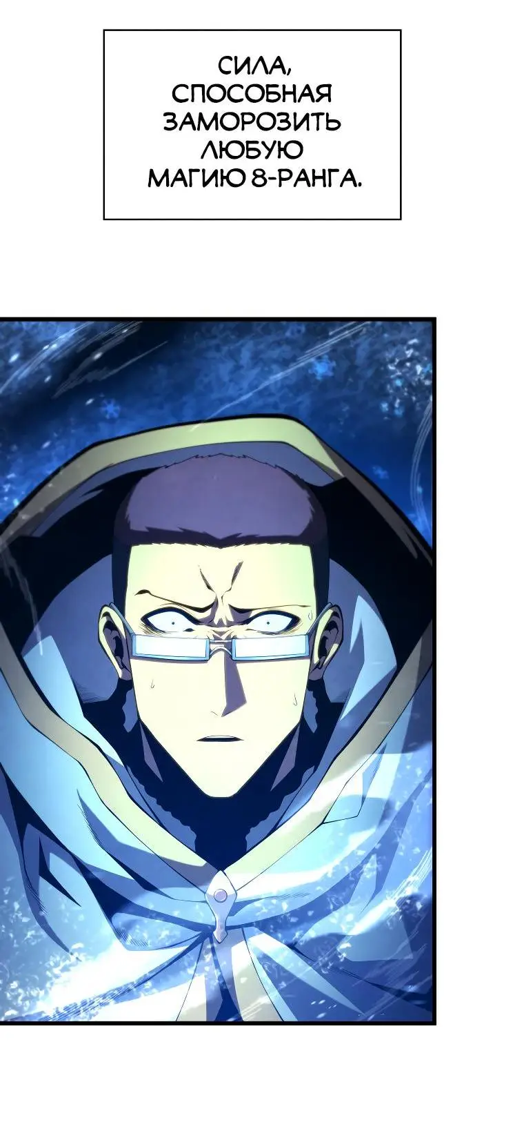 Страница 7 главы 82 манги Младший сын мастера меча / The Youngest Son of a Swordsman