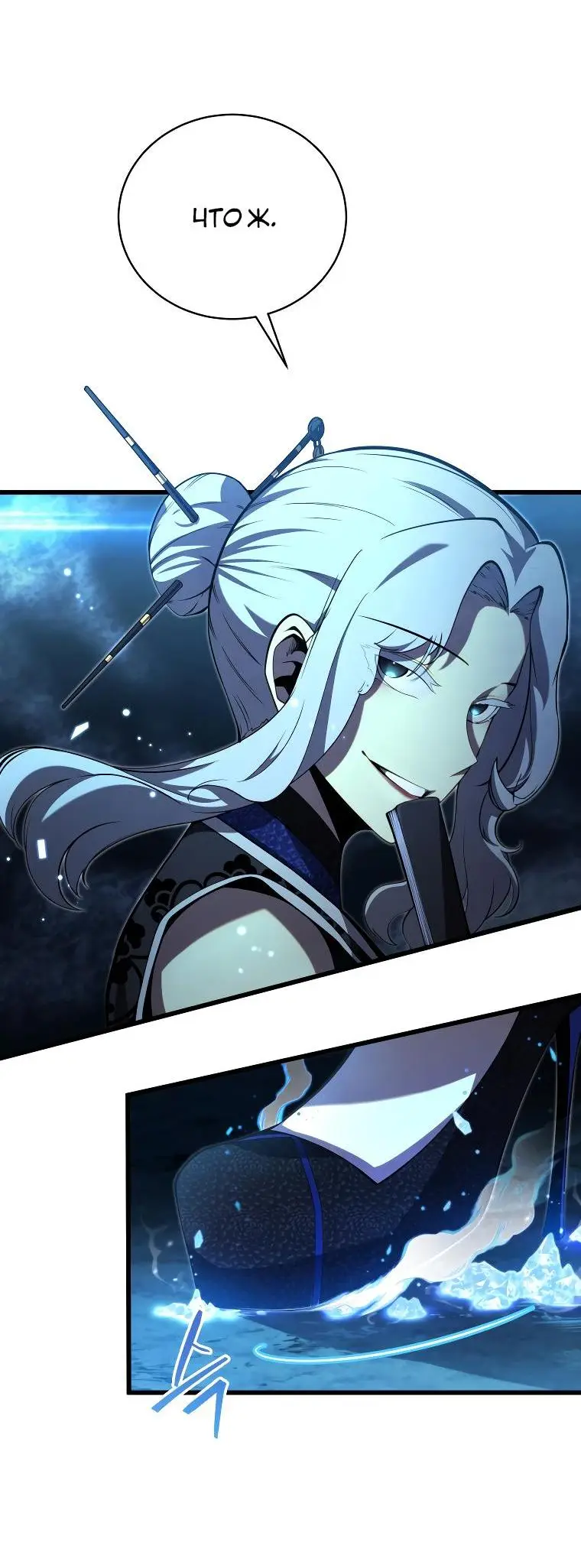 Страница 16 главы 82 манги Младший сын мастера меча / The Youngest Son of a Swordsman