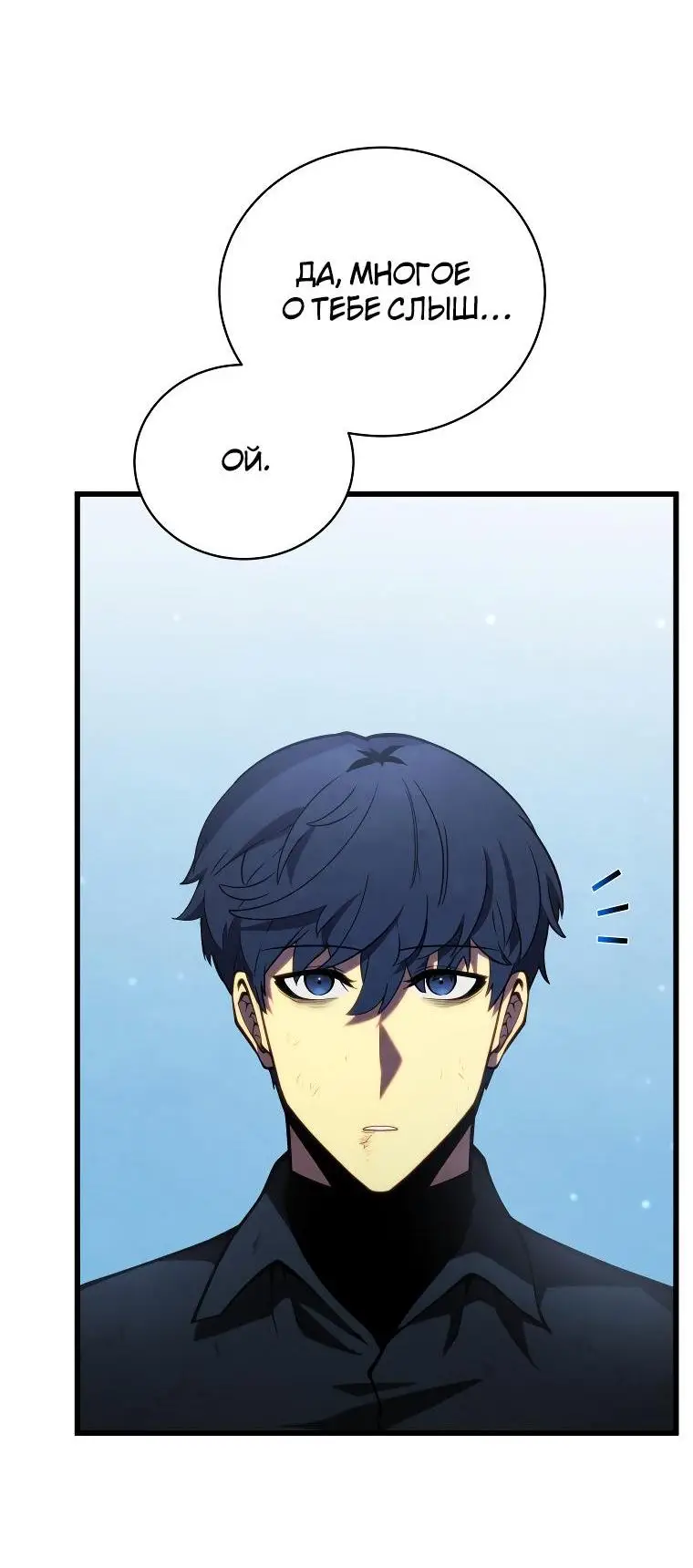 Страница 20 главы 82 манги Младший сын мастера меча / The Youngest Son of a Swordsman