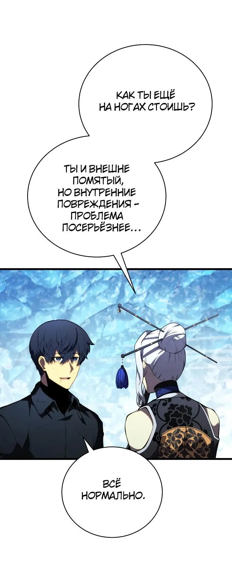 Страница 21 главы 82 манги Младший сын мастера меча / The Youngest Son of a Swordsman