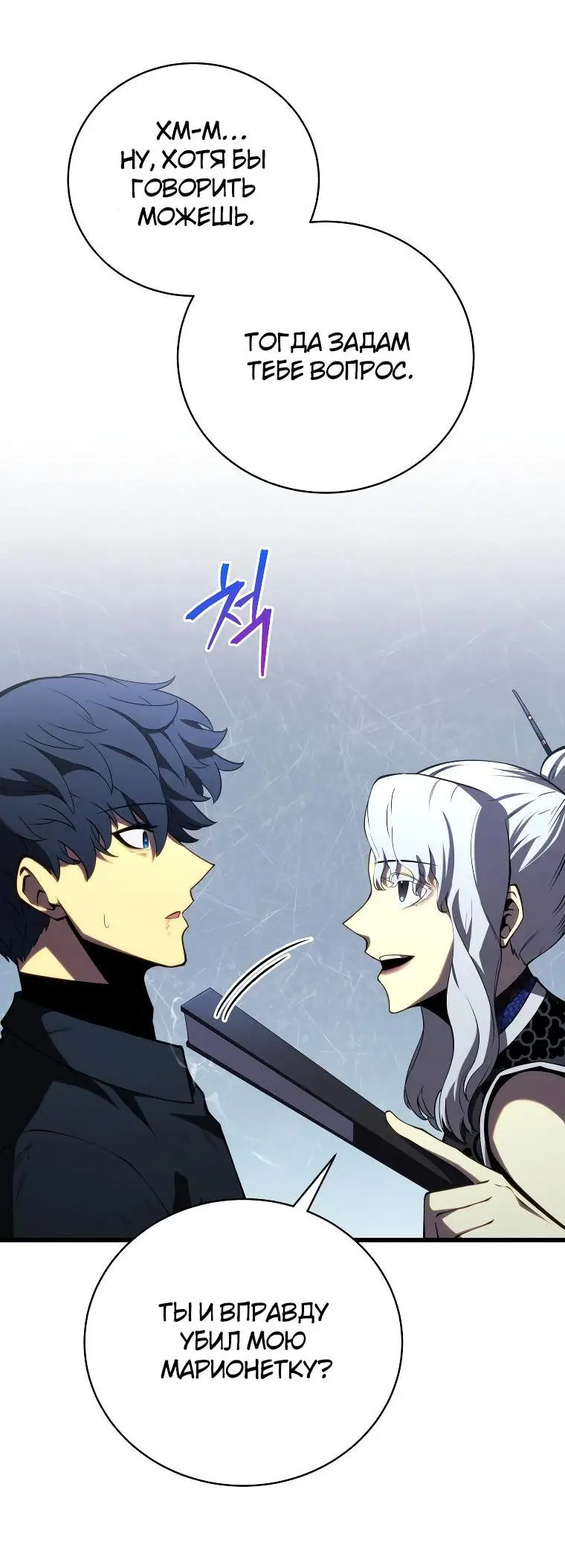 Страница 22 главы 82 манги Младший сын мастера меча / The Youngest Son of a Swordsman