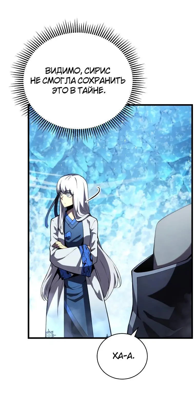 Страница 24 главы 82 манги Младший сын мастера меча / The Youngest Son of a Swordsman