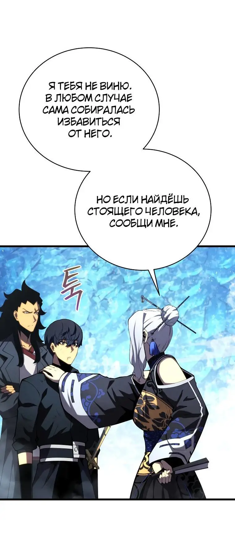 Страница 25 главы 82 манги Младший сын мастера меча / The Youngest Son of a Swordsman