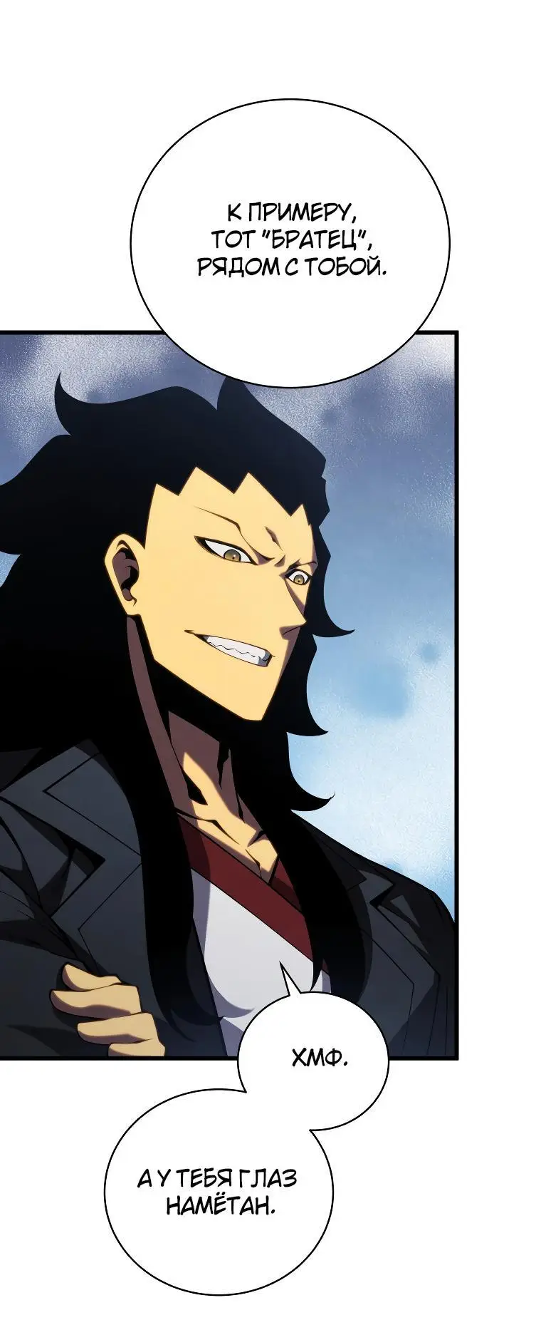 Страница 26 главы 82 манги Младший сын мастера меча / The Youngest Son of a Swordsman