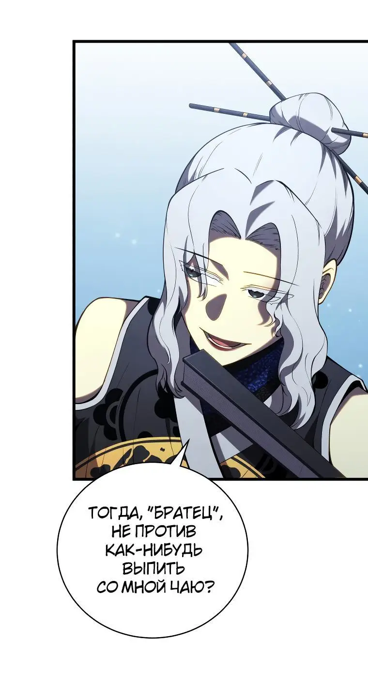 Страница 27 главы 82 манги Младший сын мастера меча / The Youngest Son of a Swordsman