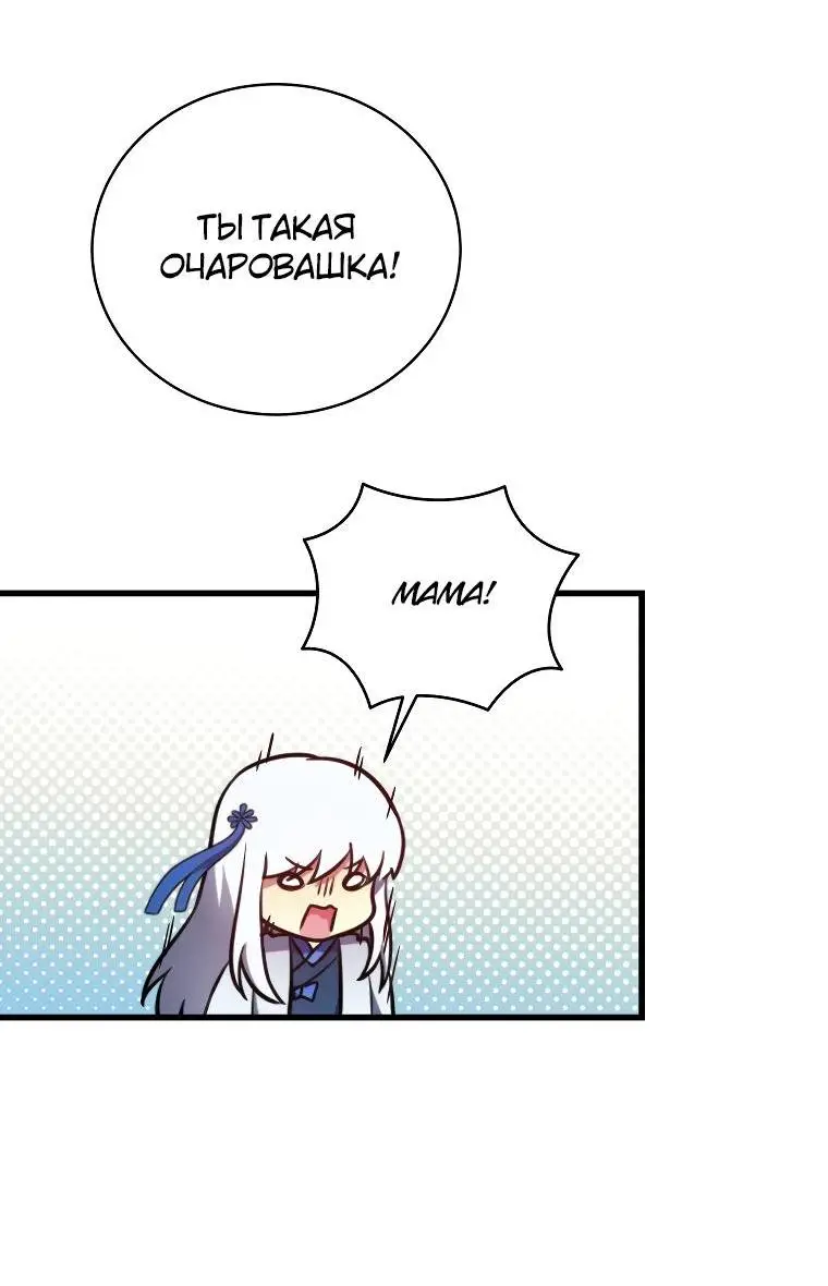 Страница 30 главы 82 манги Младший сын мастера меча / The Youngest Son of a Swordsman