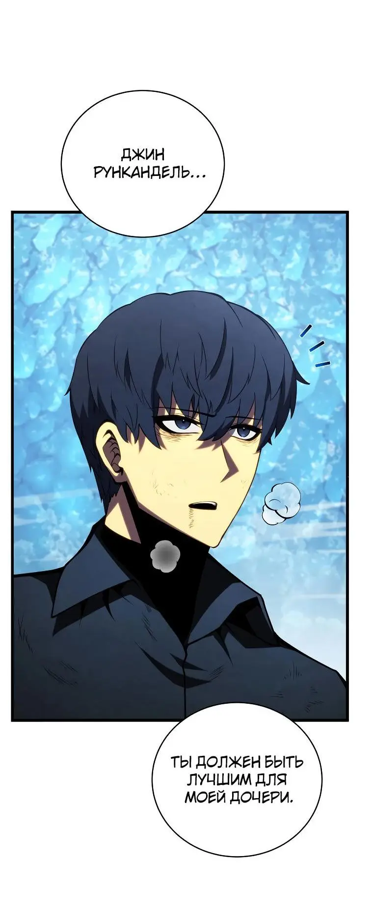 Страница 31 главы 82 манги Младший сын мастера меча / The Youngest Son of a Swordsman