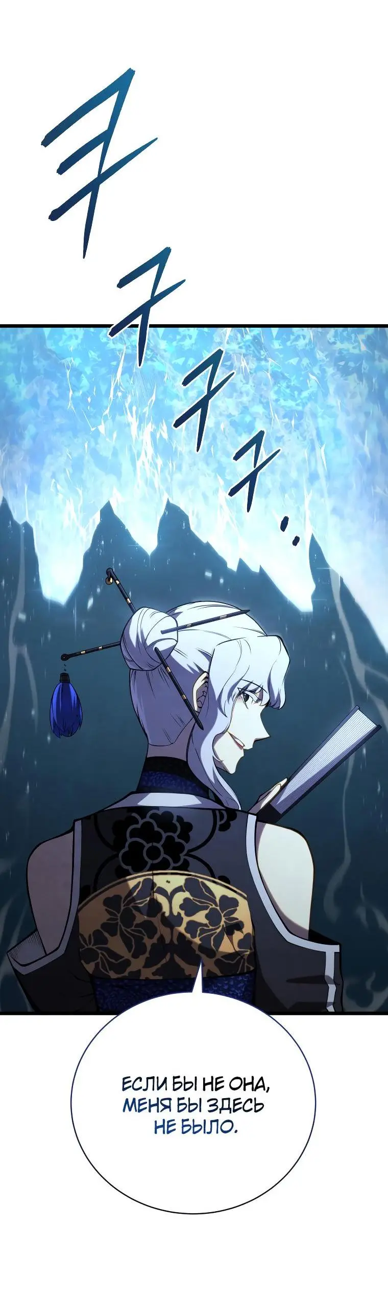 Страница 32 главы 82 манги Младший сын мастера меча / The Youngest Son of a Swordsman