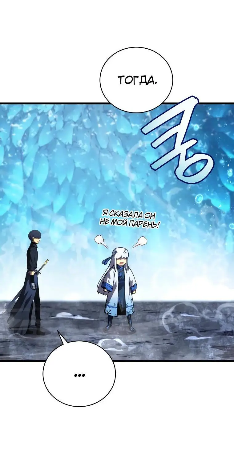Страница 33 главы 82 манги Младший сын мастера меча / The Youngest Son of a Swordsman