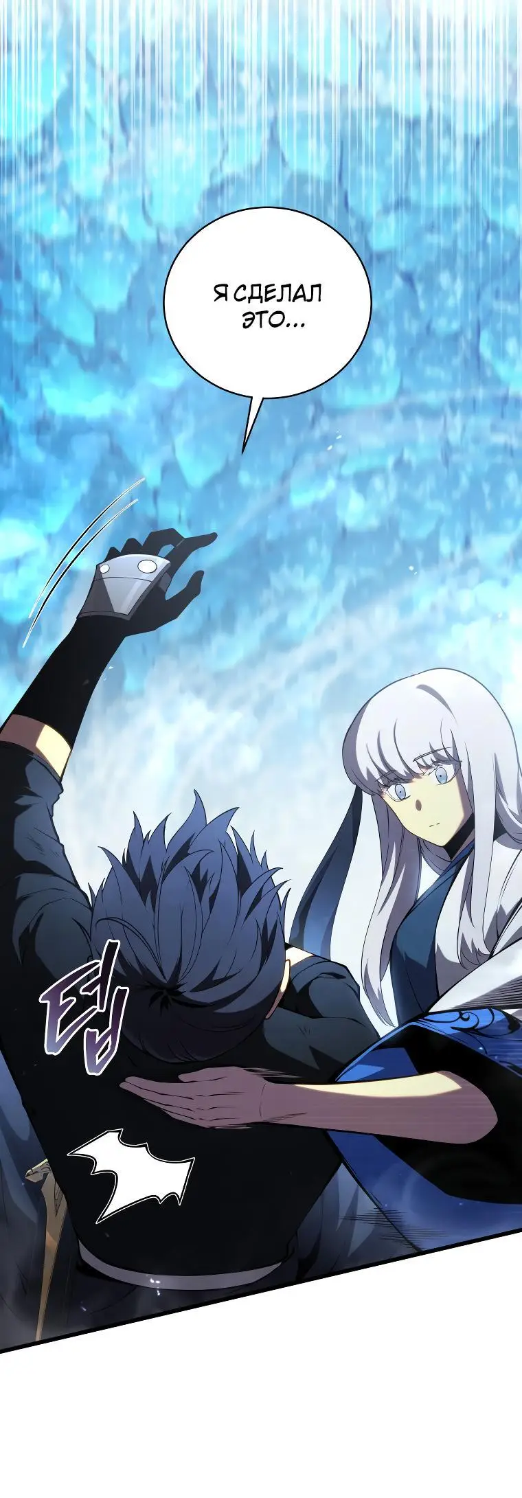 Страница 37 главы 82 манги Младший сын мастера меча / The Youngest Son of a Swordsman