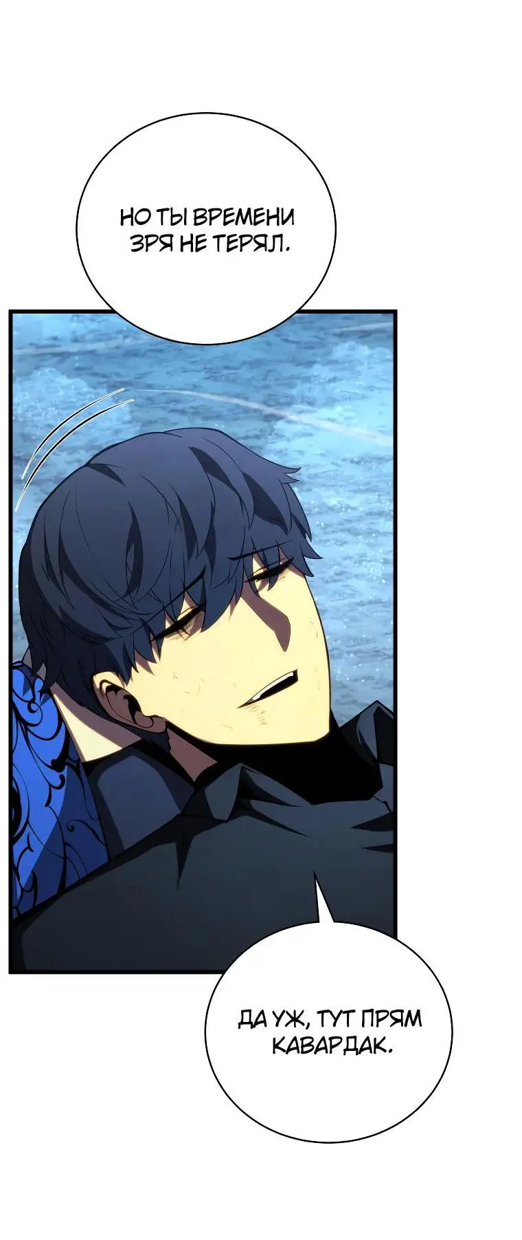 Страница 39 главы 82 манги Младший сын мастера меча / The Youngest Son of a Swordsman