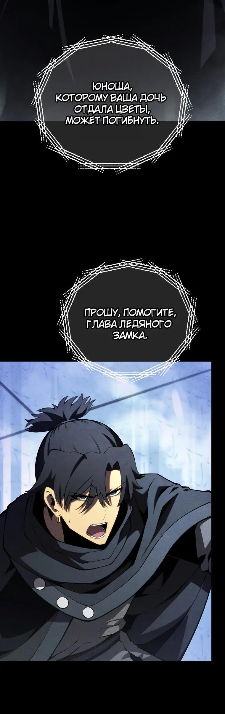 Страница 42 главы 82 манги Младший сын мастера меча / The Youngest Son of a Swordsman