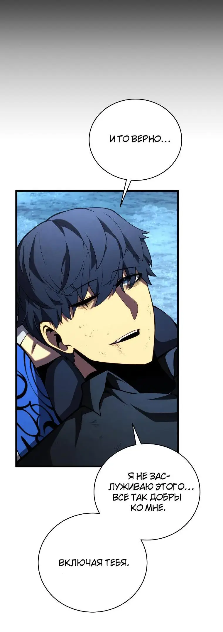 Страница 44 главы 82 манги Младший сын мастера меча / The Youngest Son of a Swordsman