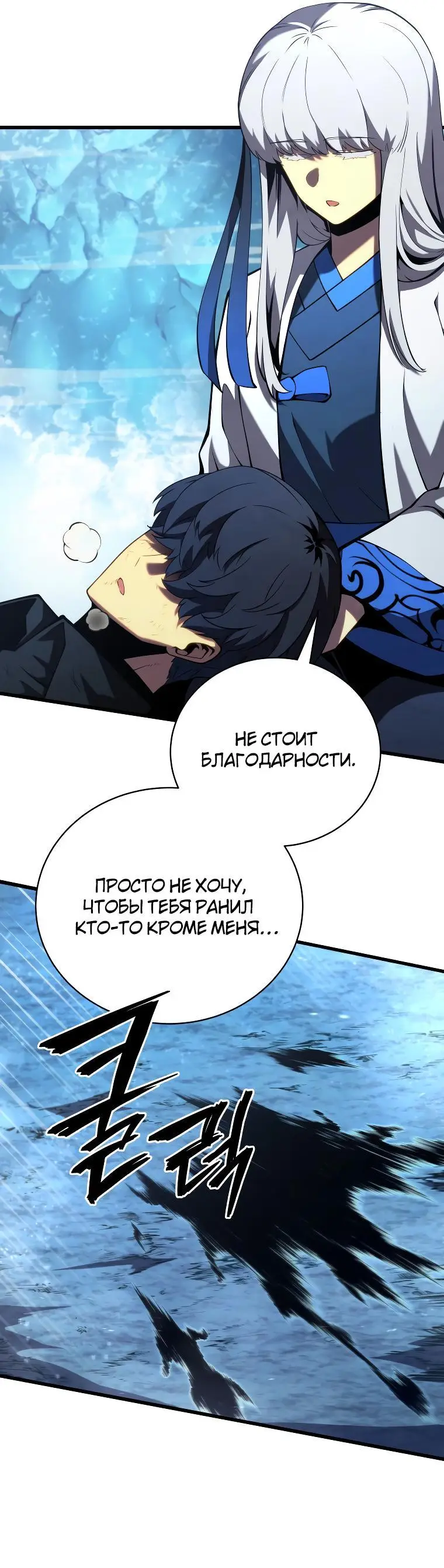 Страница 45 главы 82 манги Младший сын мастера меча / The Youngest Son of a Swordsman