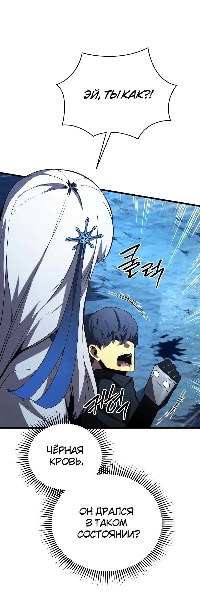 Страница 46 главы 82 манги Младший сын мастера меча / The Youngest Son of a Swordsman