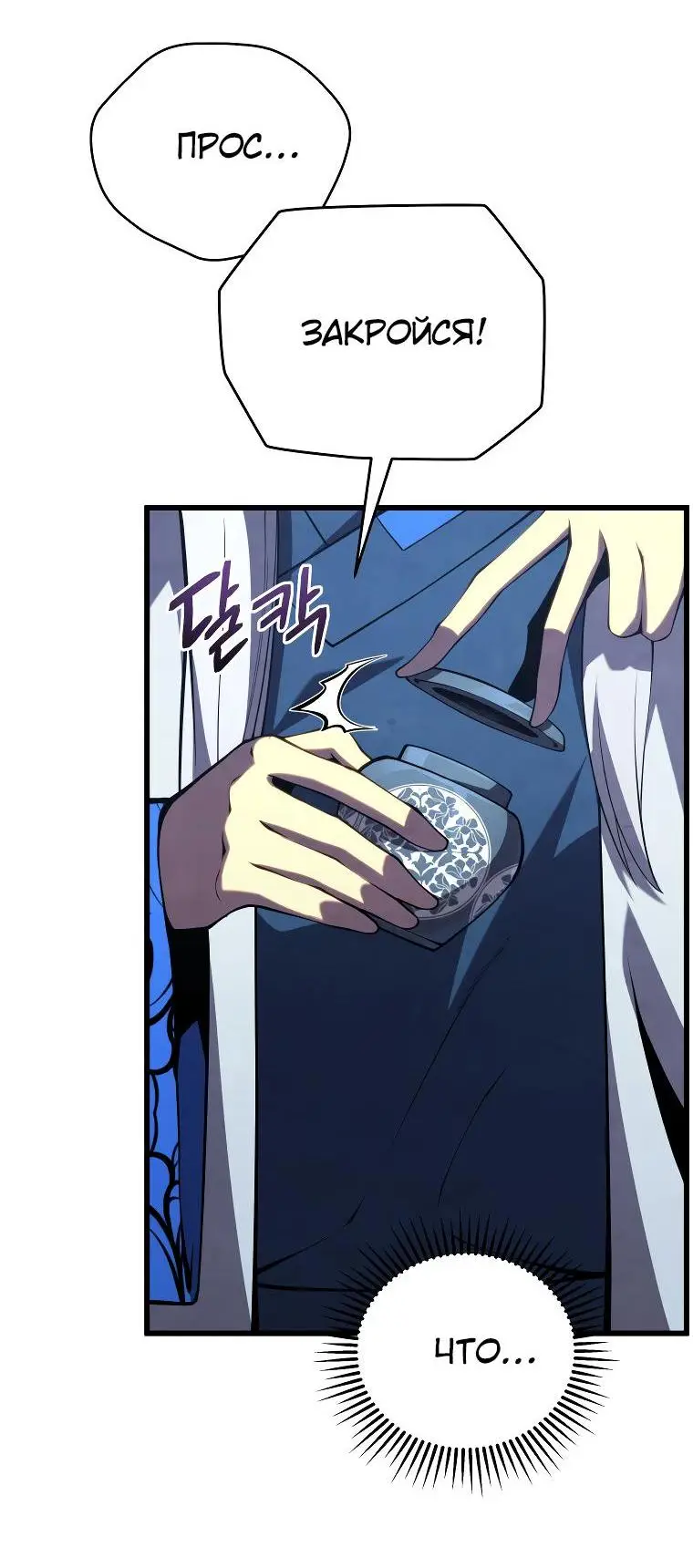 Страница 47 главы 82 манги Младший сын мастера меча / The Youngest Son of a Swordsman