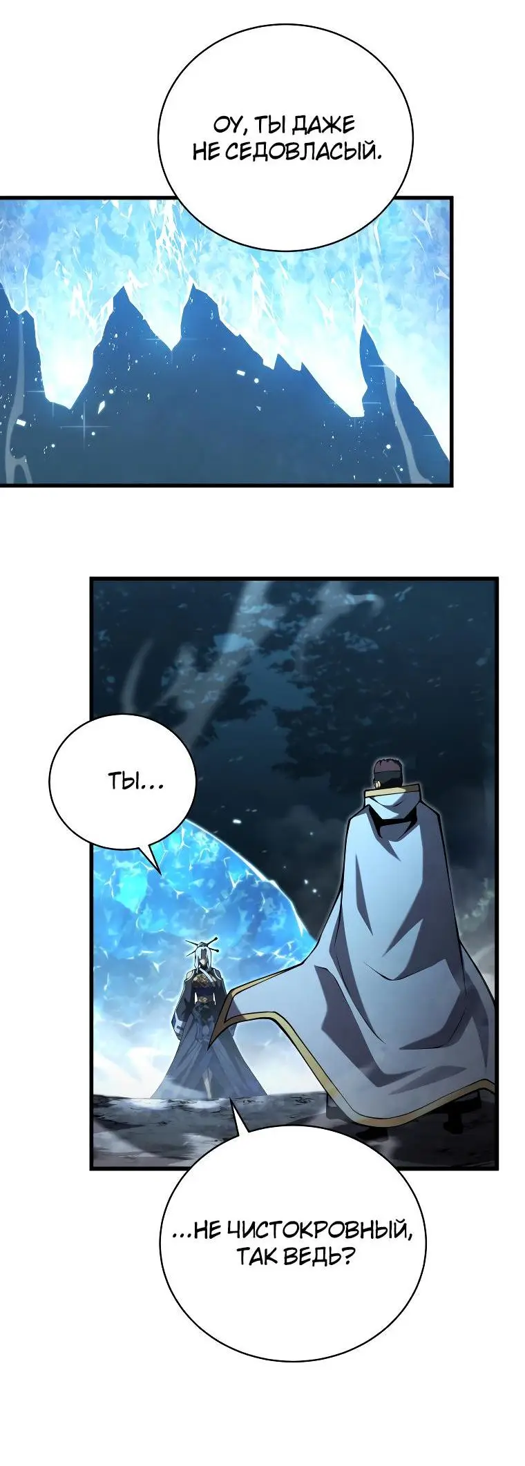 Страница 51 главы 82 манги Младший сын мастера меча / The Youngest Son of a Swordsman