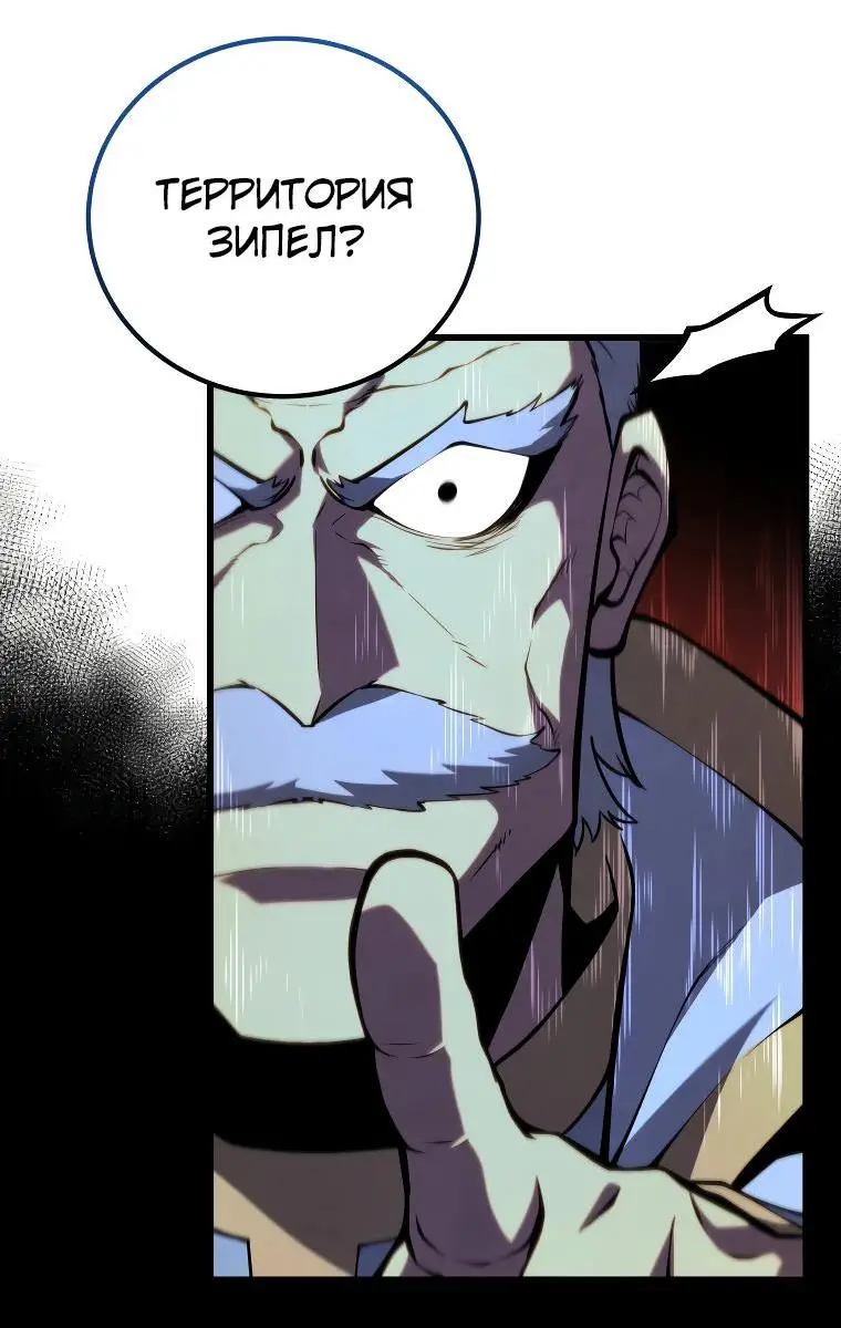 Страница 56 главы 82 манги Младший сын мастера меча / The Youngest Son of a Swordsman