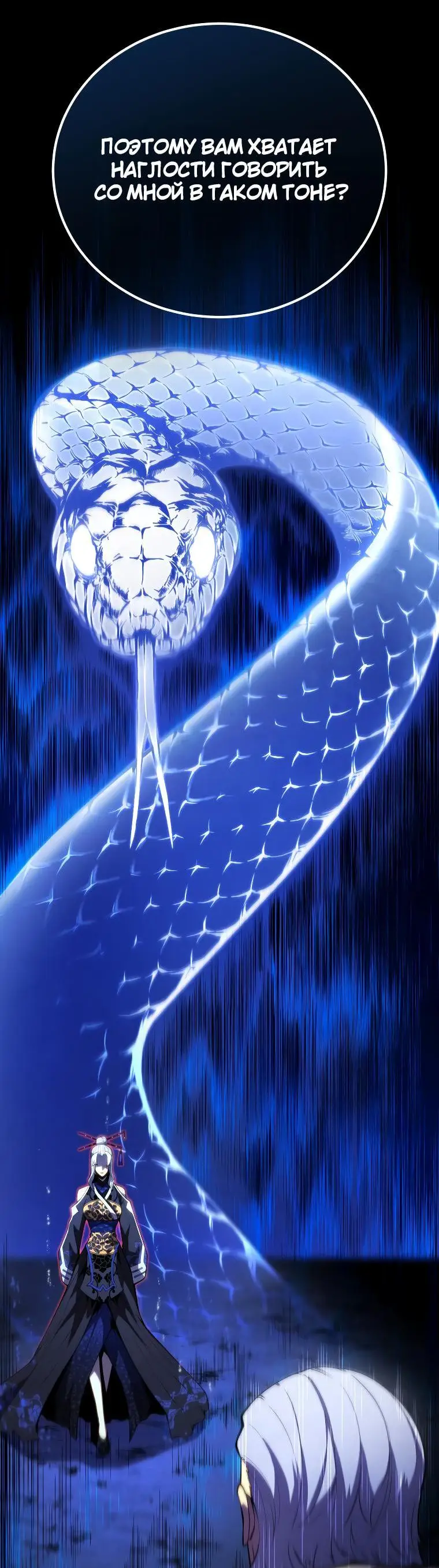 Страница 57 главы 82 манги Младший сын мастера меча / The Youngest Son of a Swordsman