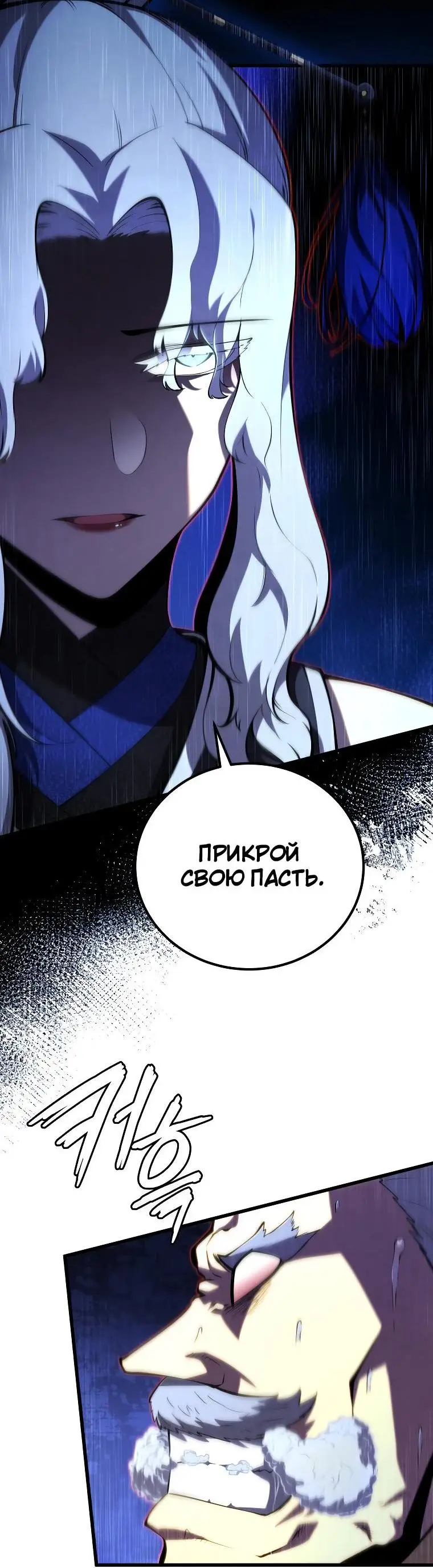 Страница 59 главы 82 манги Младший сын мастера меча / The Youngest Son of a Swordsman