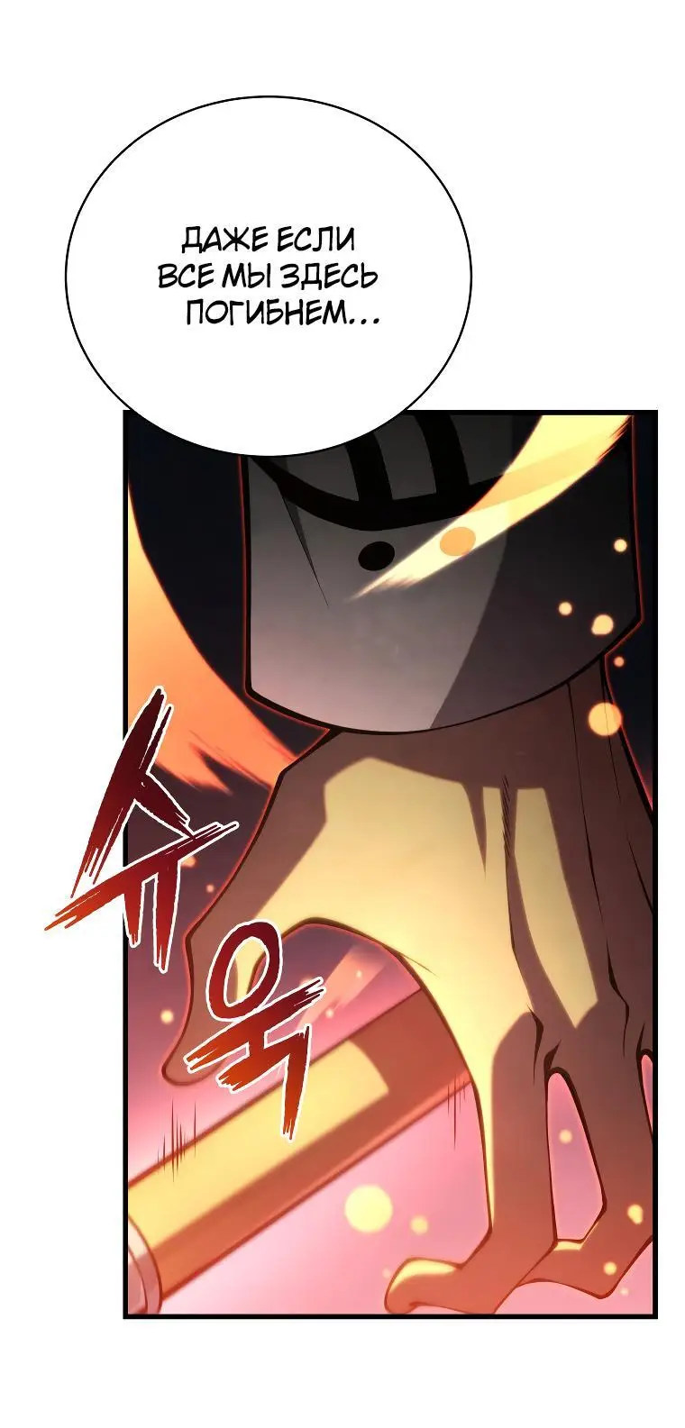 Страница 69 главы 82 манги Младший сын мастера меча / The Youngest Son of a Swordsman